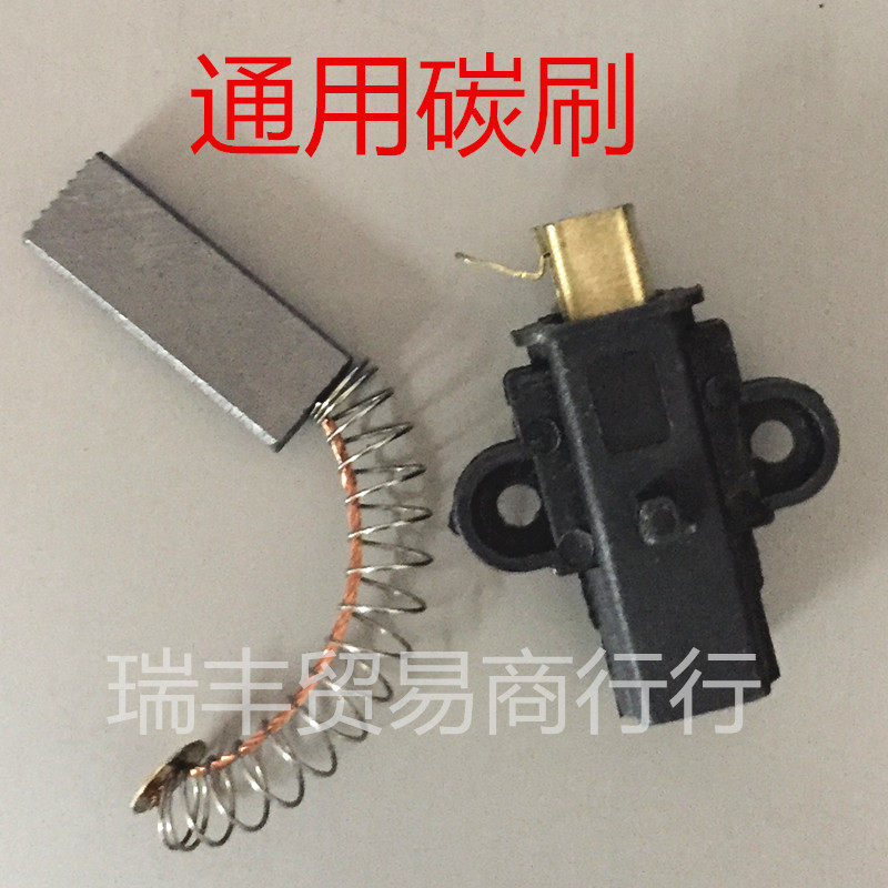 商用沙冰机豆浆机破壁料理机电机碳刷转子碳心配件8元一个