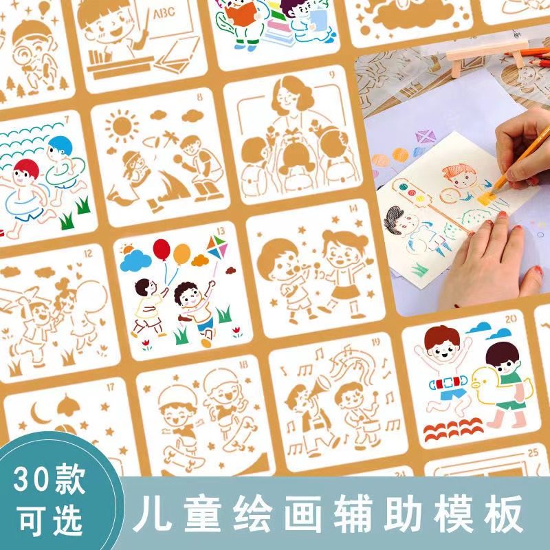 卡通人物镂空绘画手抄报模板小学生diy画画涂鸦神器万能板手账尺