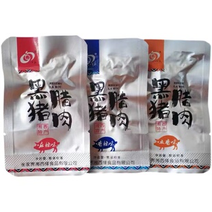 八竿子黑猪腊肉湖南张家界特产湘西腊肉开袋即麻辣系列厂家直销