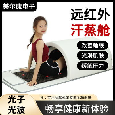 美吉邦桑拿汗蒸太空舱发汗美容院