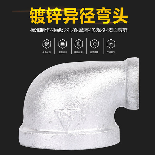 镀锌接头玛钢管件国标大异径变径
