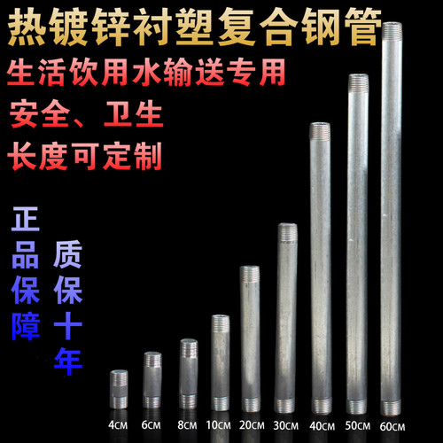 热镀锌衬塑钢管水管4分6分1寸