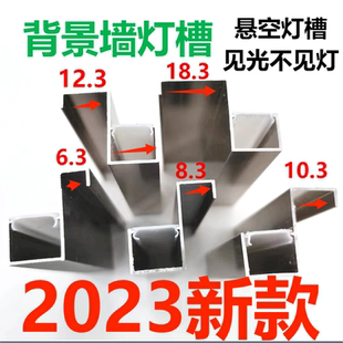木饰面护墙板悬空灯带线条背景墙灯带错层灯带金属卡条灯槽线槽