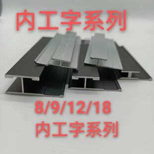 开槽板内工字条护墙板土字线隐藏式工字木饰面板双母槽密拼线条