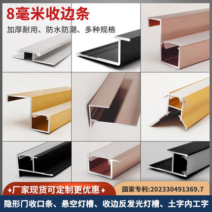 8毫米板金属工字线收口线阴角灯带方阳角灯带土字线条双母槽线条
