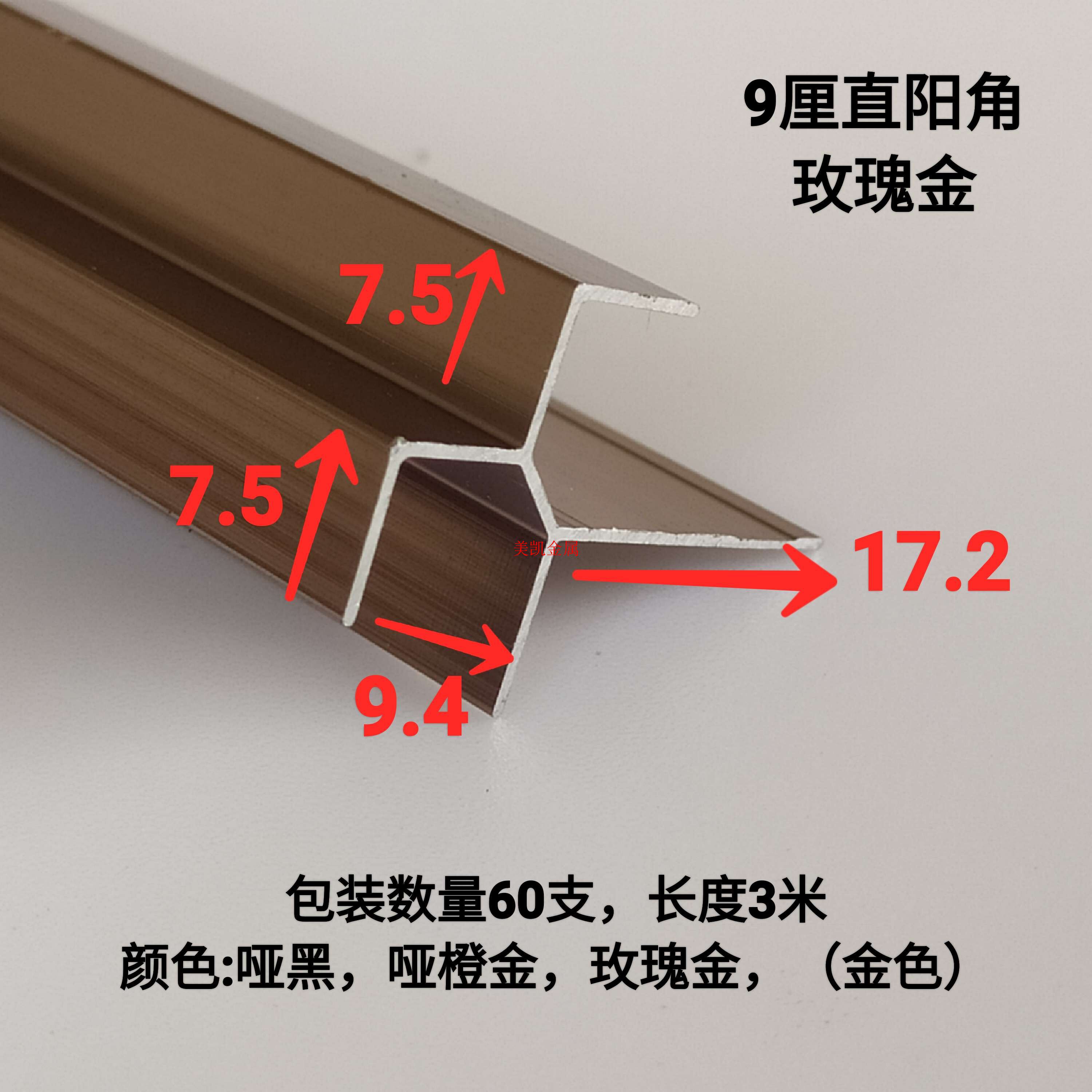 9厘木饰面海棠角收口条阳角条收边灯带护墙板金属线条阳角收边线
