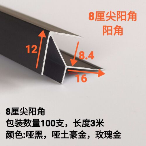木饰面金属线条铝合金阳角卡条