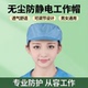 无尘冒工厂防静电帽子透气蓝白色可调节工作帽男女士劳保防尘帽子
