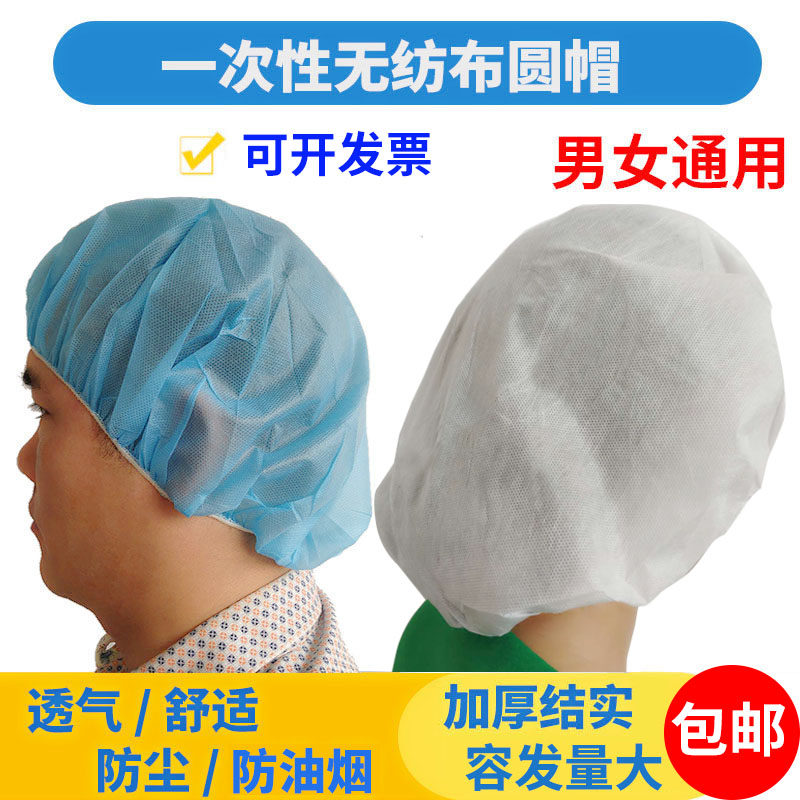一次性帽子食品帽厨房无纺布头套