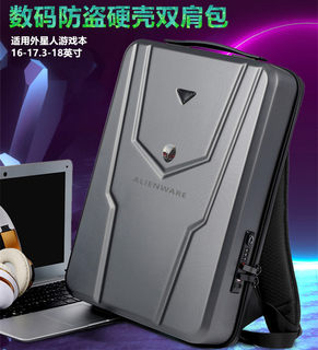 外星人Alienware X17 M18数码防盗硬壳双肩包18英寸X15/16笔记本电脑包15.6寸R6/5/3/2 M17/16/15背包17.3寸