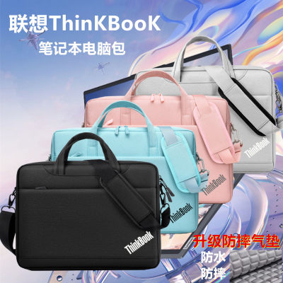 联想ThinkBook 16P笔记本电脑包16英寸14+15 R7单肩包 2023款14英寸大学生网课轻薄本游戏笔记本电脑手提袋