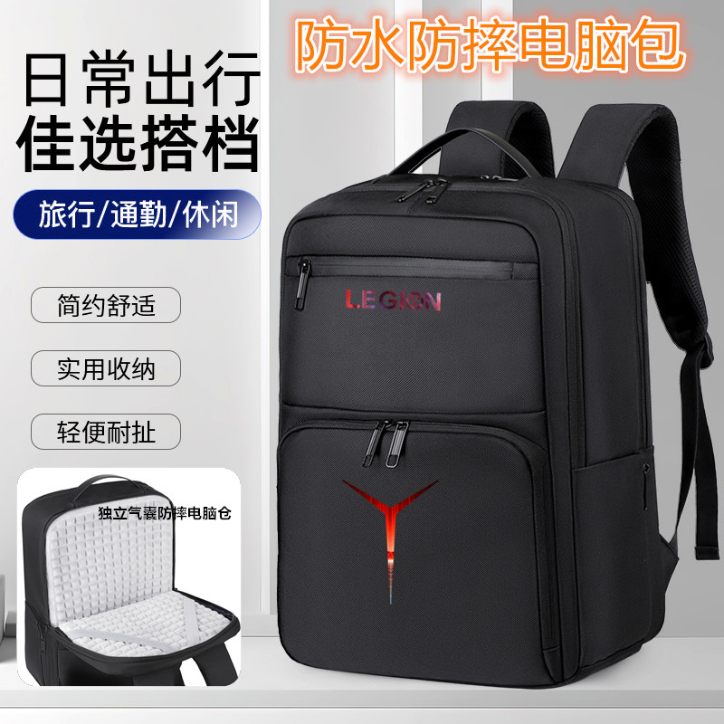 联想拯救者Y9000p电脑双肩包16寸