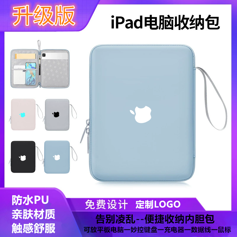 Apple苹果ipadPro11平板手提袋