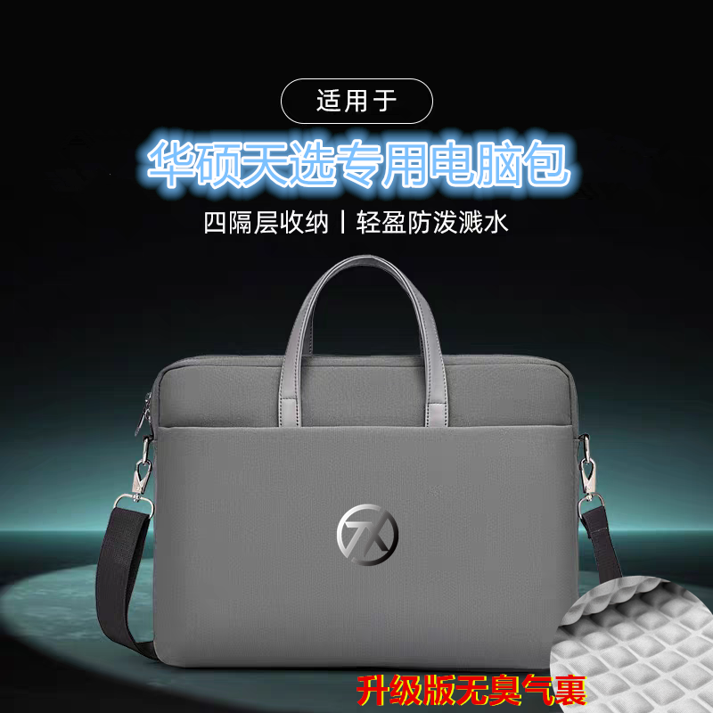 适用ASUS华硕天选5Pro/4电脑包