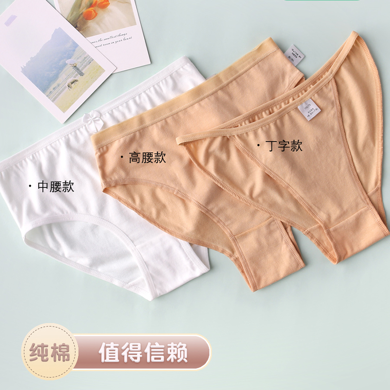纯棉A类女童考级舞蹈比赛内裤