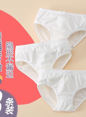 儿童考级舞蹈内裤A类白色三角短裤纯棉女童少女芭蕾跳舞排练底裤