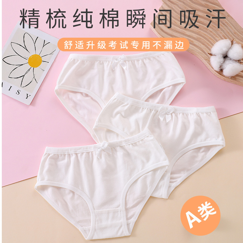 女童考级舞蹈内裤纯棉白色三角内裤芭蕾底裤女宝大童短裤抗菌内裤