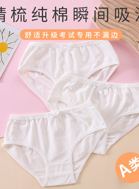 女童考级舞蹈内裤纯棉白色三角内裤芭蕾底裤女宝大童短裤抗菌内裤