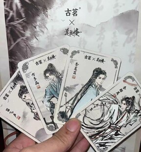 正版古茗正品莲花楼镭射票,成毅李相夷联名闪卡周边官方小卡