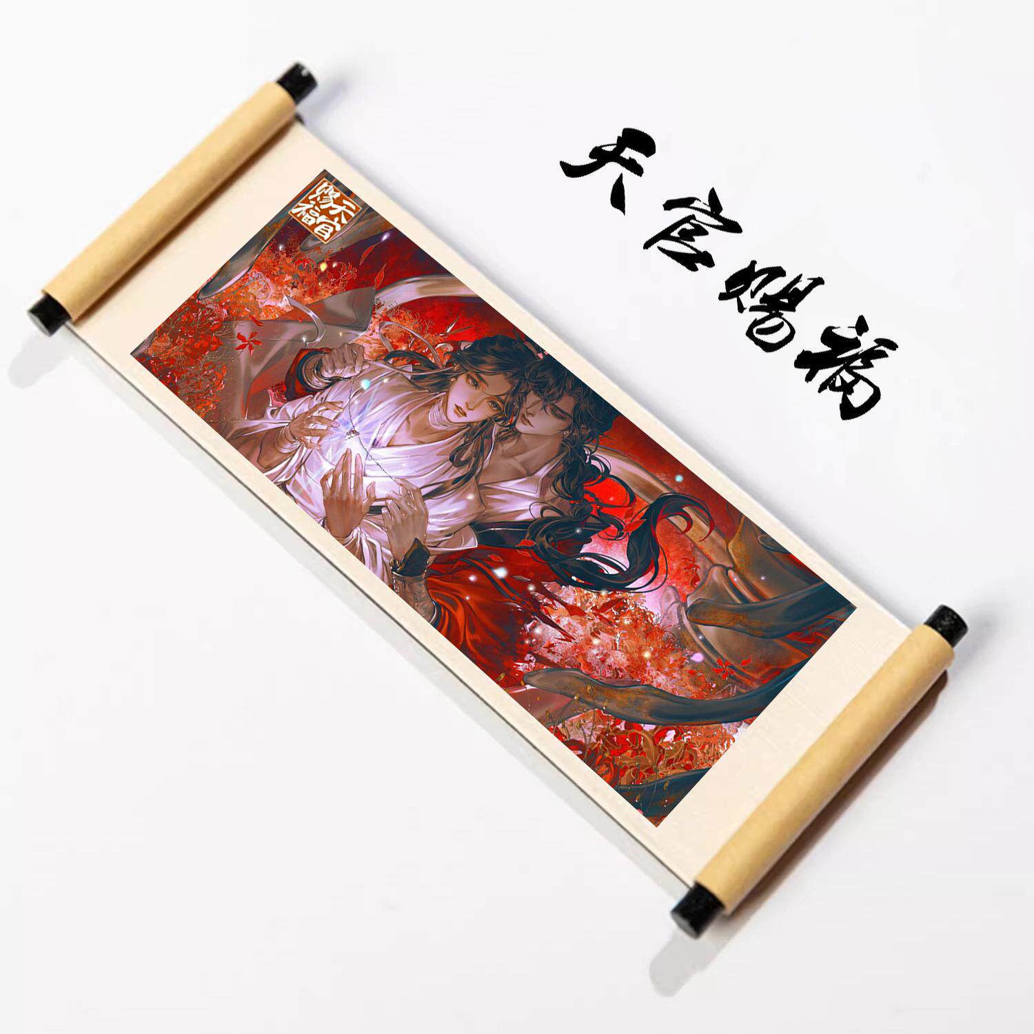 谢怜 花城 天官赐福周边卷轴冰箱贴动漫画轴文创冰箱贴 定制贴纸