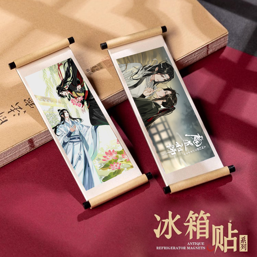 魔道祖师周边冰箱贴，画卷轴冰箱文化创意冰箱贴