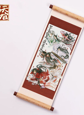 谢怜花城动漫同人 天官赐福周边卷轴冰箱贴 画轴文创冰箱贴 定制