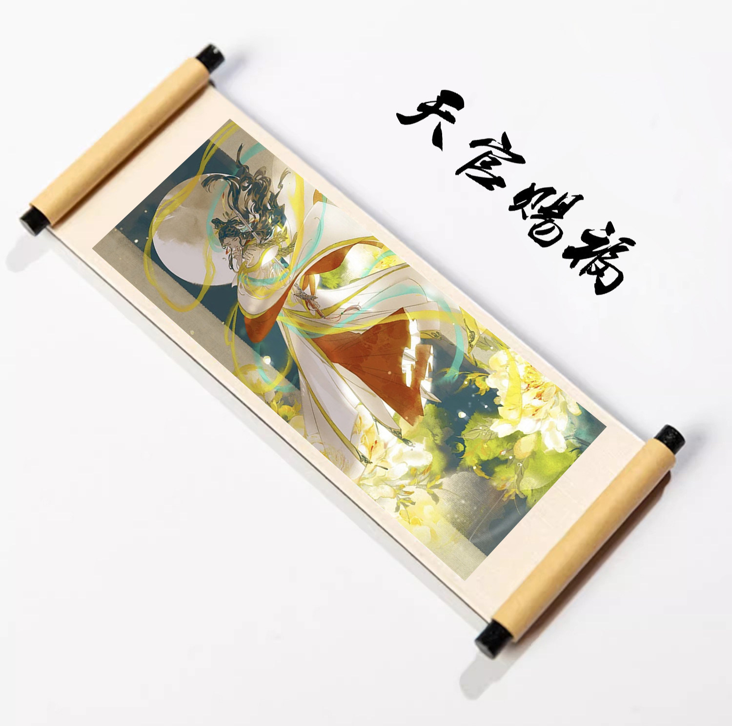 谢怜花城动漫同人 天官赐福周边卷轴冰箱贴 画轴文创冰箱贴 定制