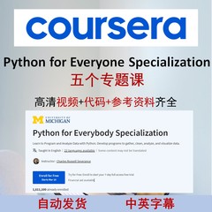 Python教程视频Python for everyone编程代码程序课程coursera