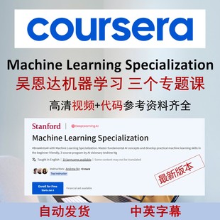 Machine 答案Andrew Learning机器学习吴恩达coursera课程代码