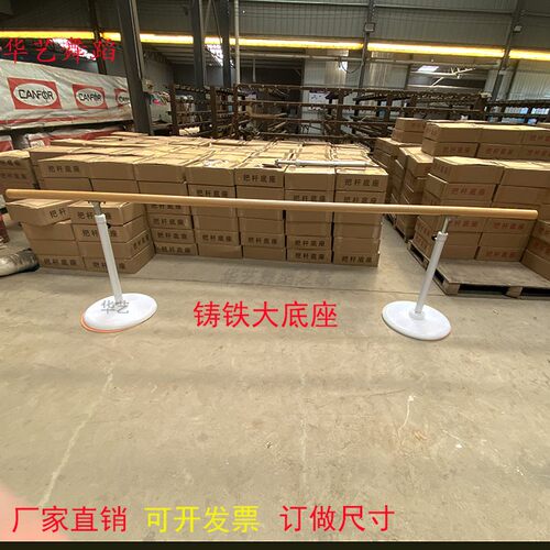 铸铁底座舞蹈把杆移动式专业儿童升降压腿杆舞蹈教室学校家庭把干