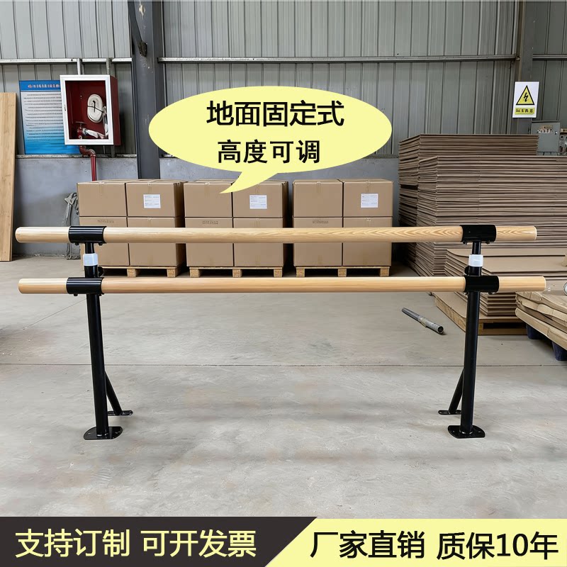 单双层升降落地固定舞蹈把杆压腿干练功杆舞蹈房学校健身器材扶手