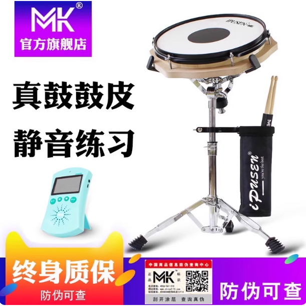 正品MK哑鼓垫套装哑鼓练习鼓套装12寸架子鼓爵士鼓练习器 静音垫
