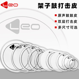 LEO架子鼓鼓皮五鼓双层油皮套装14寸军鼓鼓皮22底鼓打击皮共鸣皮