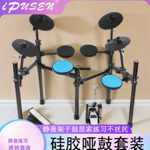架子鼓练习哑鼓套装初学儿童成人