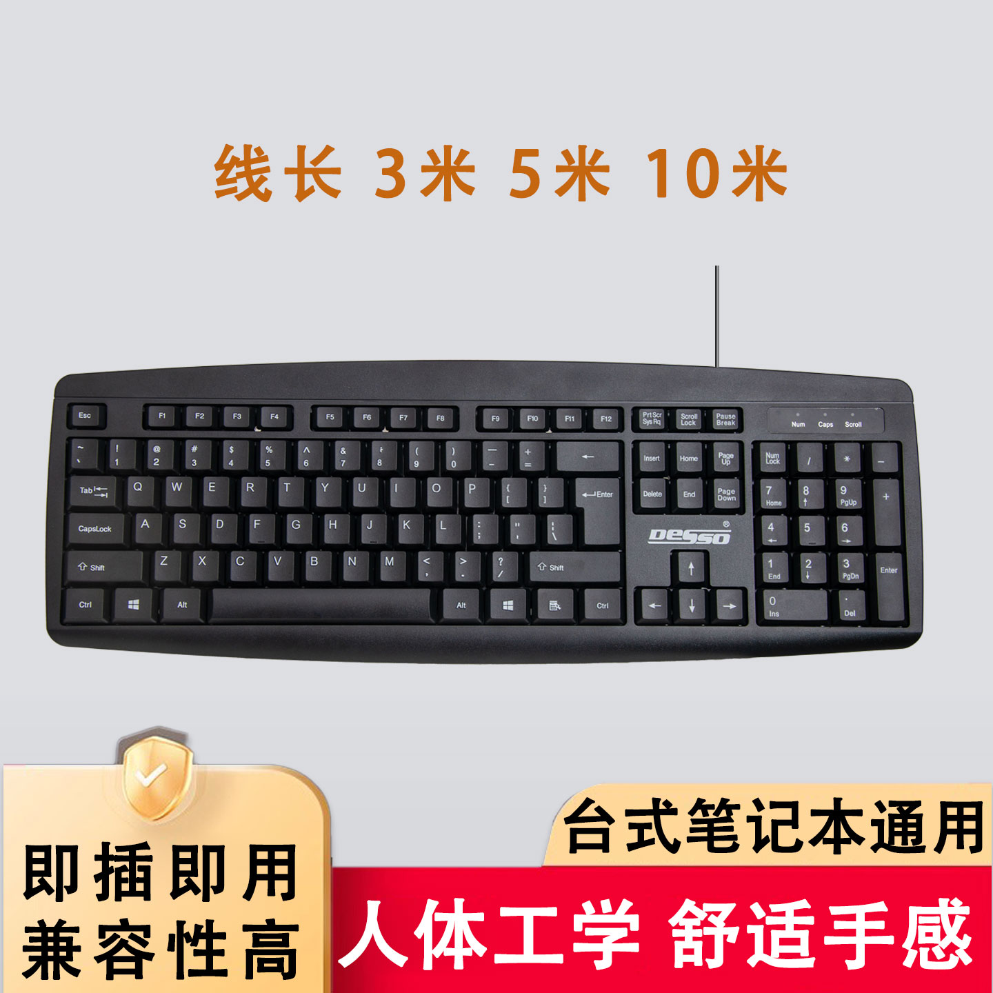 电脑台式机笔记本USB加长线键盘3米5米10米15米20米办公有线键盘