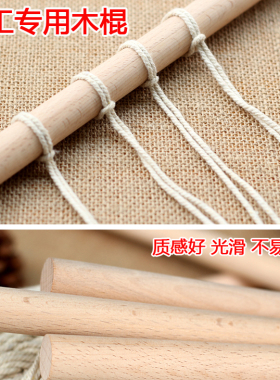 榉木挂毯专用风铃壁挂装饰材料