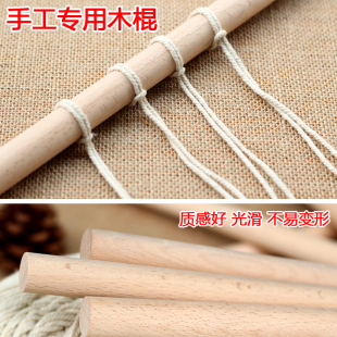 弯曲木棍圆木棒挂毯专用木棒棍风铃挂毯壁挂装 饰材料棒棍支撑材料