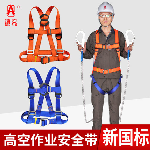国标高空作业五点欧式电工安全带