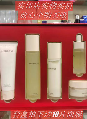 梦芮山茶花舒缓悦颜五件套拍下送面膜10片实体店发货放心购买哦