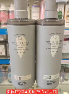 瑜康宁洗发水精粹小分子蛋白精华去屑止痒洗发乳柔顺润泽发膜760g