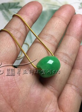 翡翠色玉石吊坠阳绿色路路通男女款转运珠玉坠项链款玉石吊坠捡漏