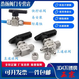 胶管PU气管锁母手动三通开关卡套软管不锈钢美式快拧直通球阀快装