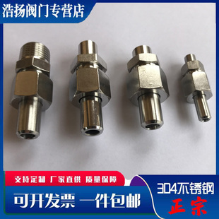 304不锈钢球面硬密封焊接直通外螺纹对焊式活接头金属高压耐温4分