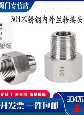 304不锈钢压力表内外丝变径补芯转接头六角英制2/4分6分耐压20MPA