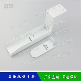 机械手配件 天行斜双臂正面上下手臂拖链支架 18*25拖链固定板