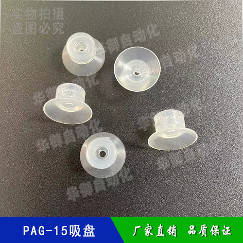 真空吸盘PAG-15机械手配件