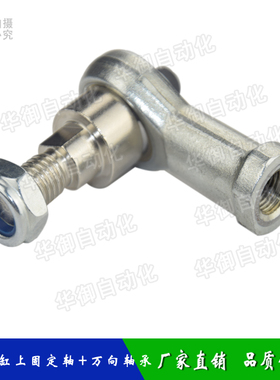 机械手配件 650斜臂机旋转气缸上固定螺丝 M12 连接鱼眼 三角架