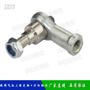 机械手配件 650斜臂机旋转气缸上固定螺丝 M12 连接鱼眼 三角架