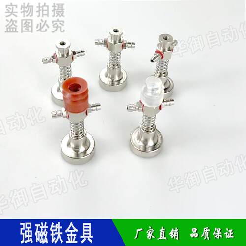 气动元件真空强力磁铁吸盘座金具