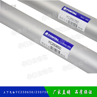 上下气缸YC250650YC250750